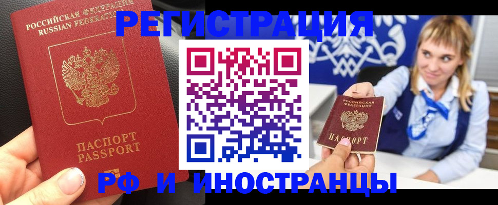 миграционный учет в Калининграде