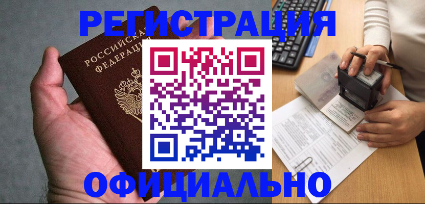 временная регистрация надежно в Калининграде