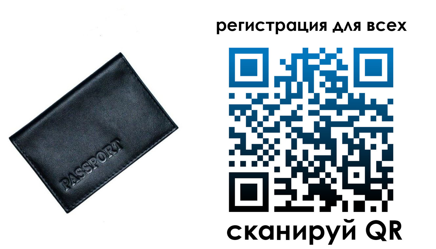 временная регистрация для школы в Калининграде