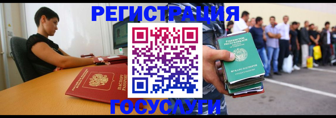 прописка законно в Калининграде