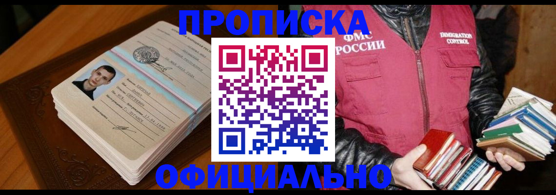 временная регистрация адрес в Калининграде